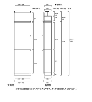 天井突っ張り薄型木製棚　寸法図