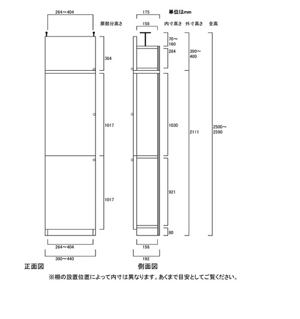 天井突っ張り薄型木製棚　寸法図