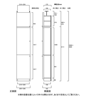 天井突っ張り薄型木製棚　寸法図