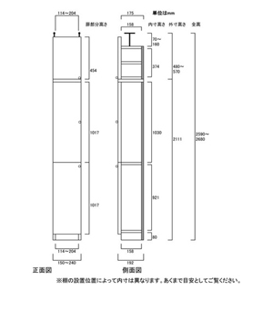 天井突っ張り薄型木製棚　寸法図