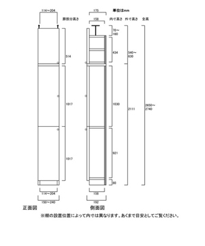 天井突っ張り薄型木製棚　寸法図