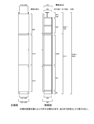 天井突っ張り薄型木製棚　寸法図