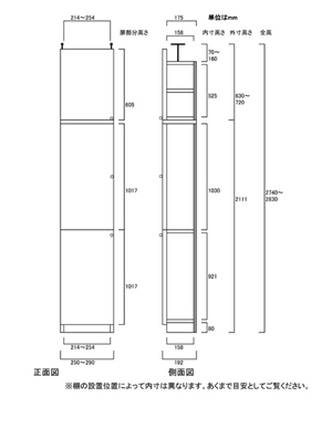 天井突っ張り薄型木製棚　寸法図