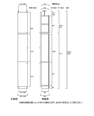 天井突っ張り薄型木製棚　寸法図