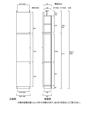 天井突っ張り薄型木製棚　寸法図