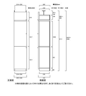 天井突っ張り薄型木製棚　寸法図