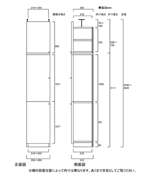 天井突っ張り薄型木製棚　寸法図