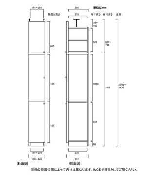 天井突っ張り薄型木製棚　寸法図