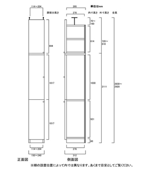 天井突っ張り薄型木製棚　寸法図