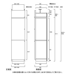 天井突っ張り薄型木製棚　寸法図