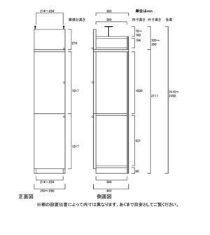 天井突っ張り薄型木製棚　寸法図