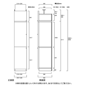 天井突っ張り薄型木製棚　寸法図