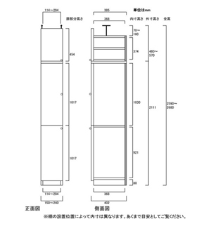 天井突っ張り薄型木製棚　寸法図