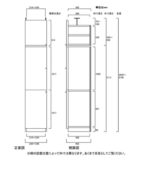 天井突っ張り薄型木製棚　寸法図