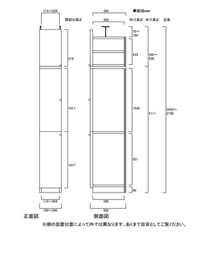 天井突っ張り薄型木製棚　寸法図