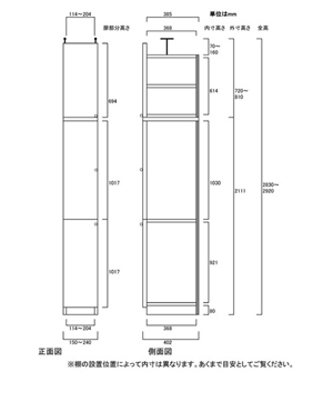 天井突っ張り薄型木製棚　寸法図