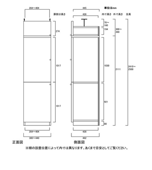 天井突っ張り薄型木製棚　寸法図