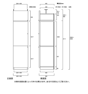 天井突っ張り薄型木製棚　寸法図