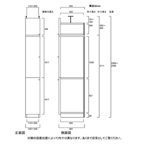 天井突っ張り薄型木製棚　寸法図