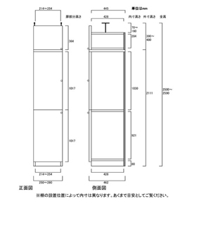 天井突っ張り薄型木製棚　寸法図