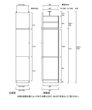 天井突っ張り薄型木製棚　寸法図