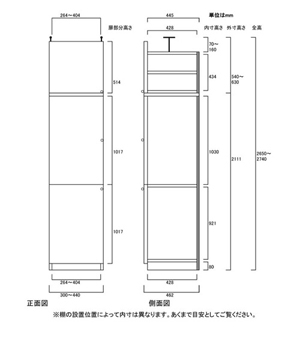 天井突っ張り薄型木製棚　寸法図