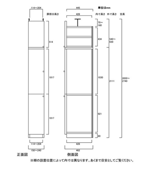 天井突っ張り薄型木製棚　寸法図