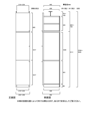 天井突っ張り薄型木製棚　寸法図