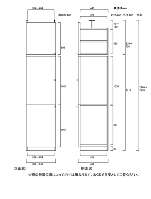 天井突っ張り薄型木製棚　寸法図