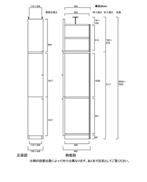 天井突っ張り薄型木製棚　寸法図