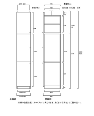 天井突っ張り薄型木製棚　寸法図