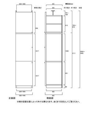 天井突っ張り薄型木製棚　寸法図