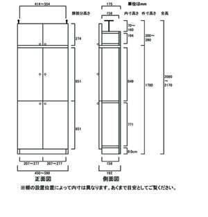 天井突っ張り薄型木製棚　寸法図