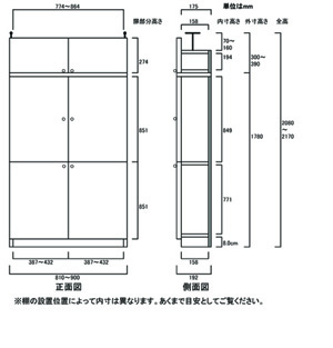 天井突っ張り薄型木製棚　寸法図