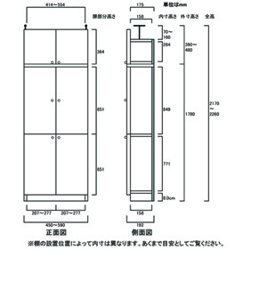 天井突っ張り薄型木製棚　寸法図