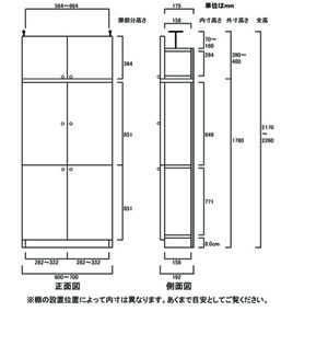 天井突っ張り薄型木製棚　寸法図