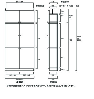 天井突っ張り薄型木製棚　寸法図