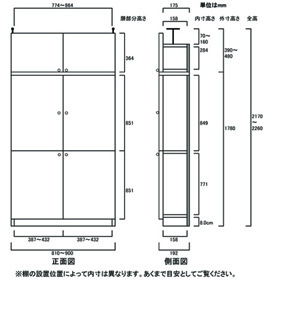 天井突っ張り薄型木製棚　寸法図