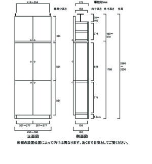 天井突っ張り薄型木製棚　寸法図