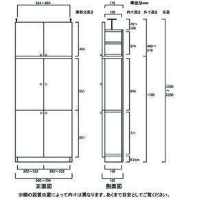 天井突っ張り薄型木製棚　寸法図