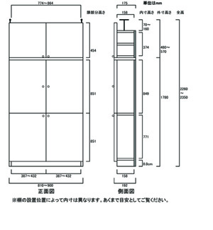 天井突っ張り薄型木製棚　寸法図