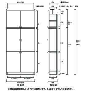 天井突っ張り薄型木製棚　寸法図