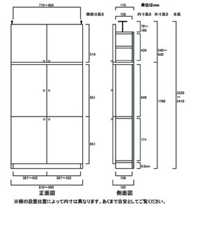 天井突っ張り薄型木製棚　寸法図