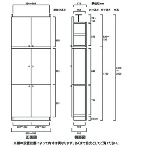 天井突っ張り薄型木製棚　寸法図