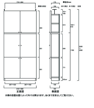 天井突っ張り薄型木製棚　寸法図