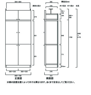 天井突っ張り薄型木製棚　寸法図