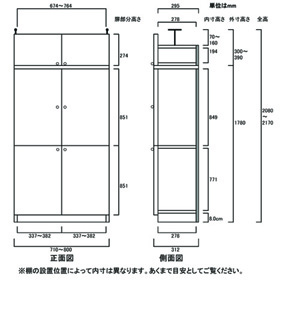 天井突っ張り薄型木製棚　寸法図