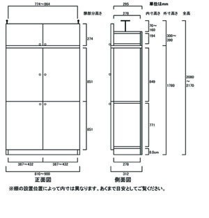 天井突っ張り薄型木製棚　寸法図