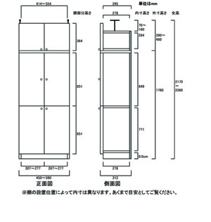 天井突っ張り薄型木製棚　寸法図