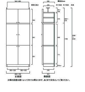 天井突っ張り薄型木製棚　寸法図